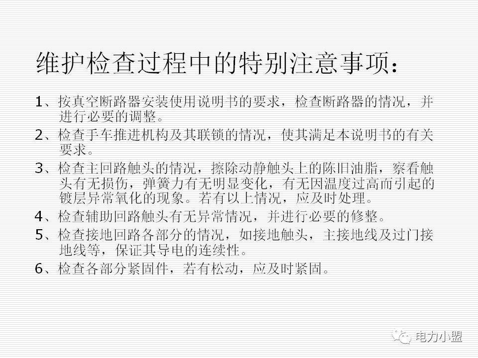 大約35kv高電壓開關柜！