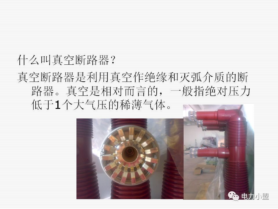 大約35kv高電壓開關柜！