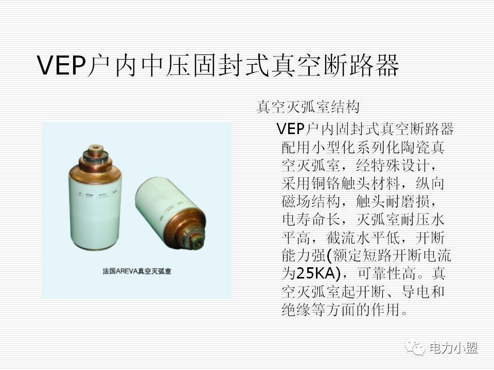大約35kv高電壓開關柜！