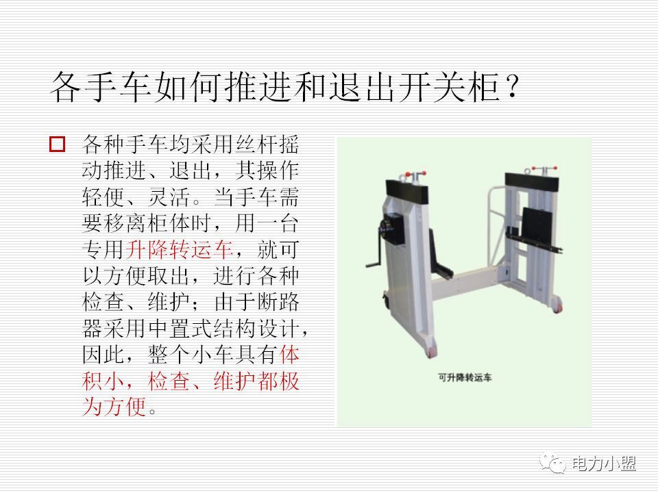 大約35kv高電壓開關柜！