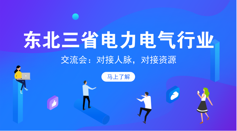 中國十大10kV開關柜企業(yè)！2018年上半年國家電網(wǎng)輸變電項目成功企業(yè)總結(jié)