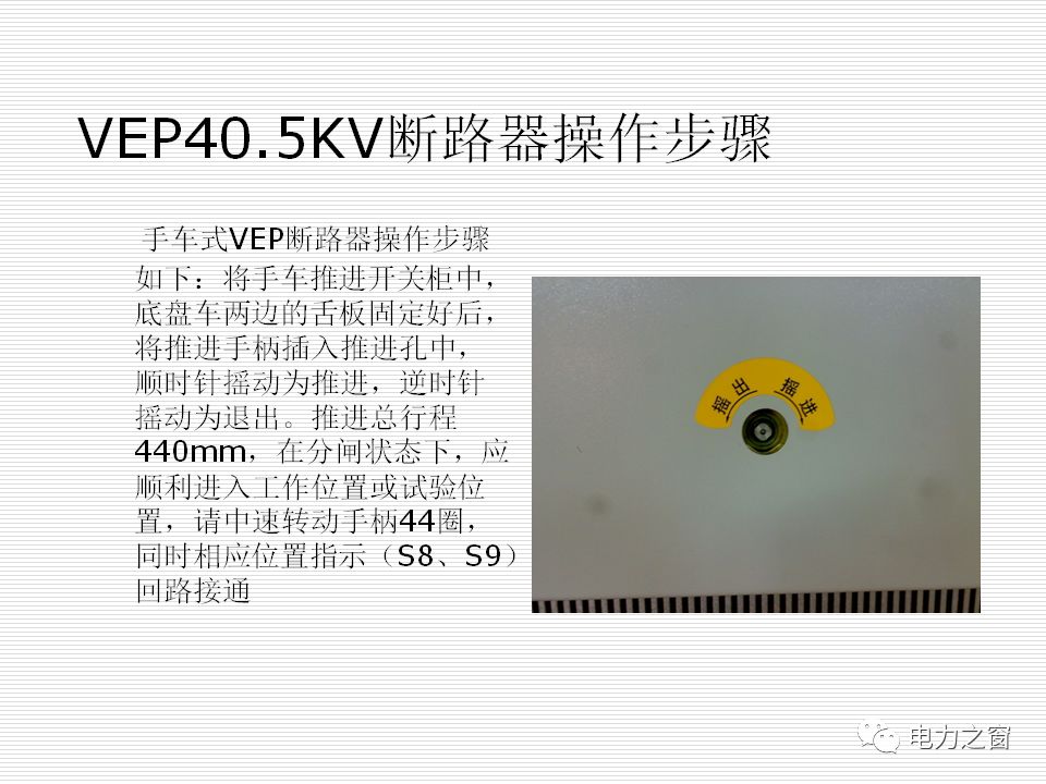 歷史上最完整的35kv高壓開關柜說明(可下載)