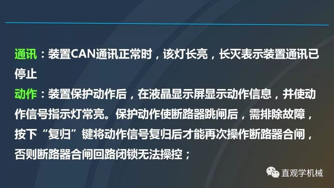 高壓開關柜培訓課件，68頁ppt插圖，帶走！
