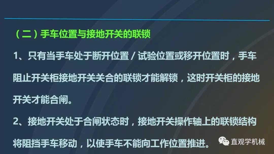 高壓開關柜培訓課件，68頁ppt插圖，帶走！