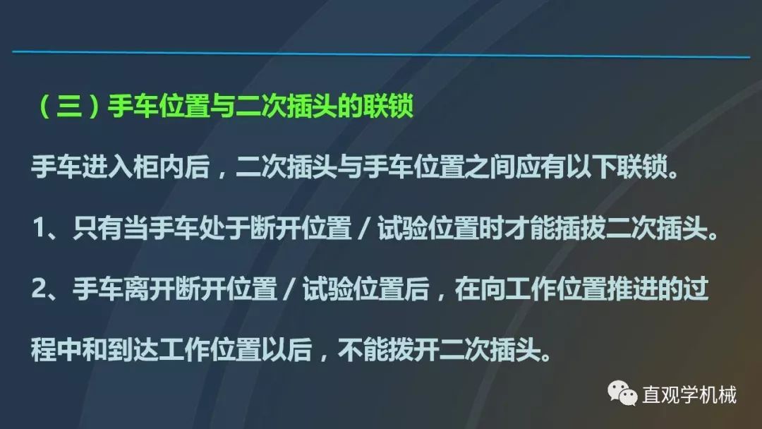 高壓開關柜培訓課件，68頁ppt插圖，帶走！