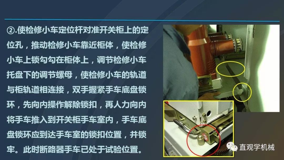 高壓開關柜培訓課件，68頁ppt插圖，帶走！