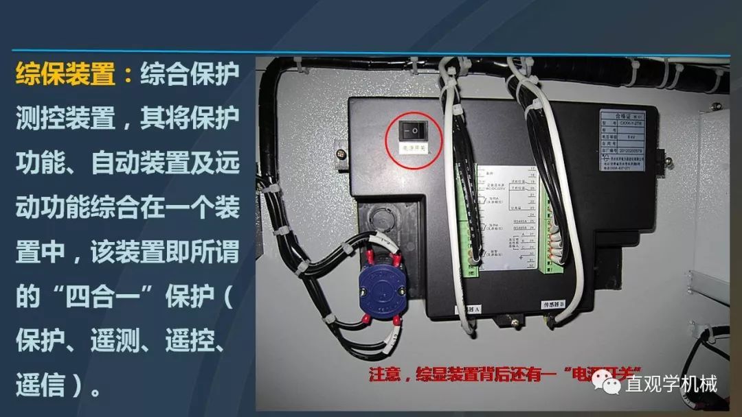 高壓開關柜培訓課件，68頁ppt插圖，帶走！