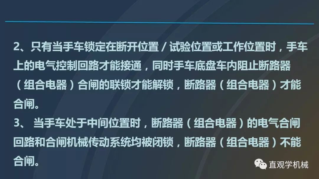 高壓開關柜培訓課件，68頁ppt插圖，帶走！