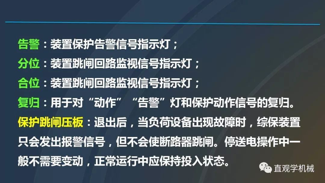 高壓開關柜培訓課件，68頁ppt插圖，帶走！