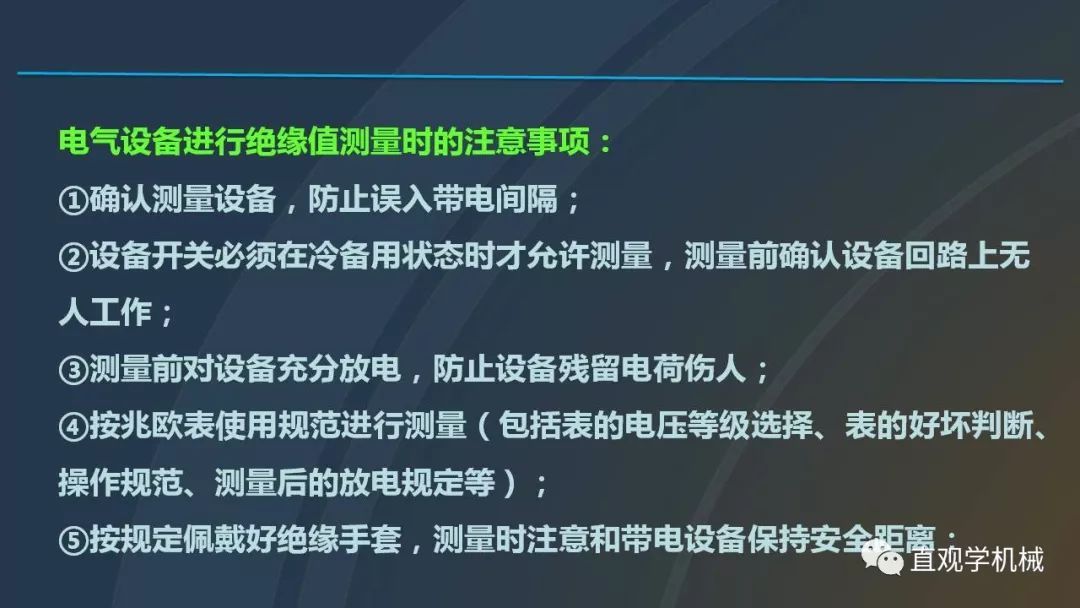 高壓開關柜培訓課件，68頁ppt插圖，帶走！