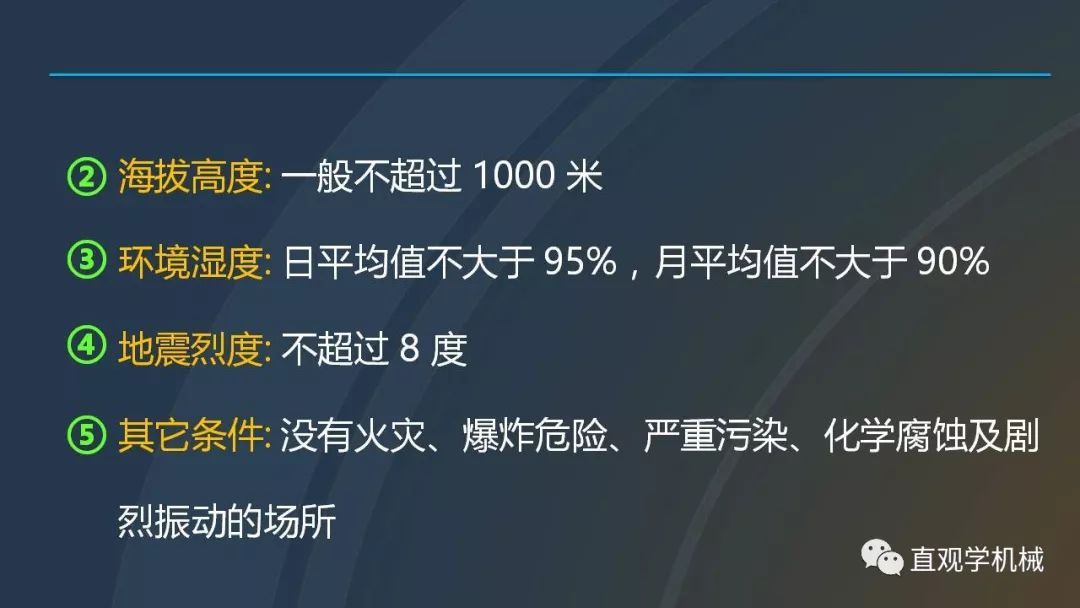 高壓開關柜培訓課件，68頁ppt插圖，帶走！