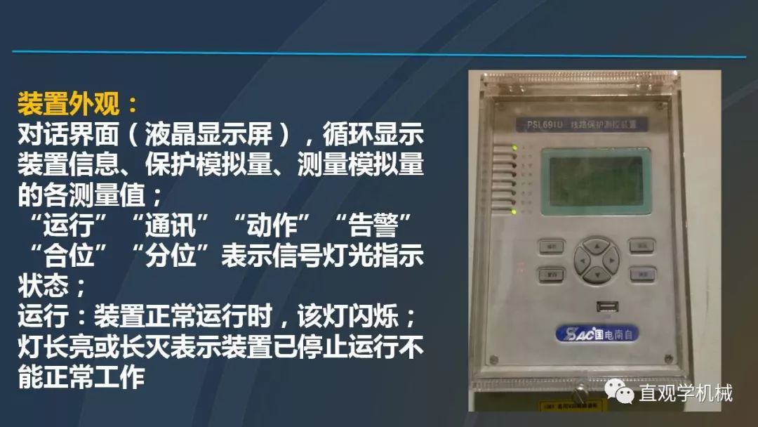 高壓開關柜培訓課件，68頁ppt插圖，帶走！