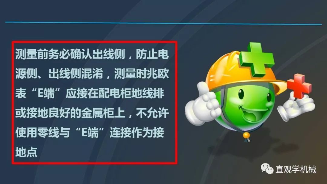 高壓開關柜培訓課件，68頁ppt插圖，帶走！