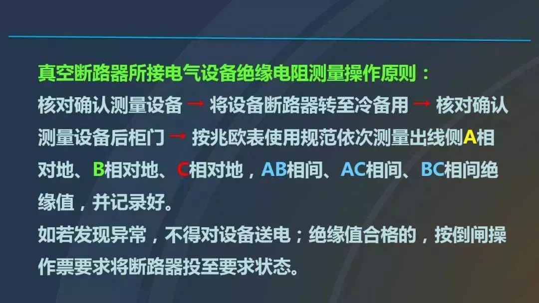 干貨|圖解說明高壓開關柜，超級詳細！