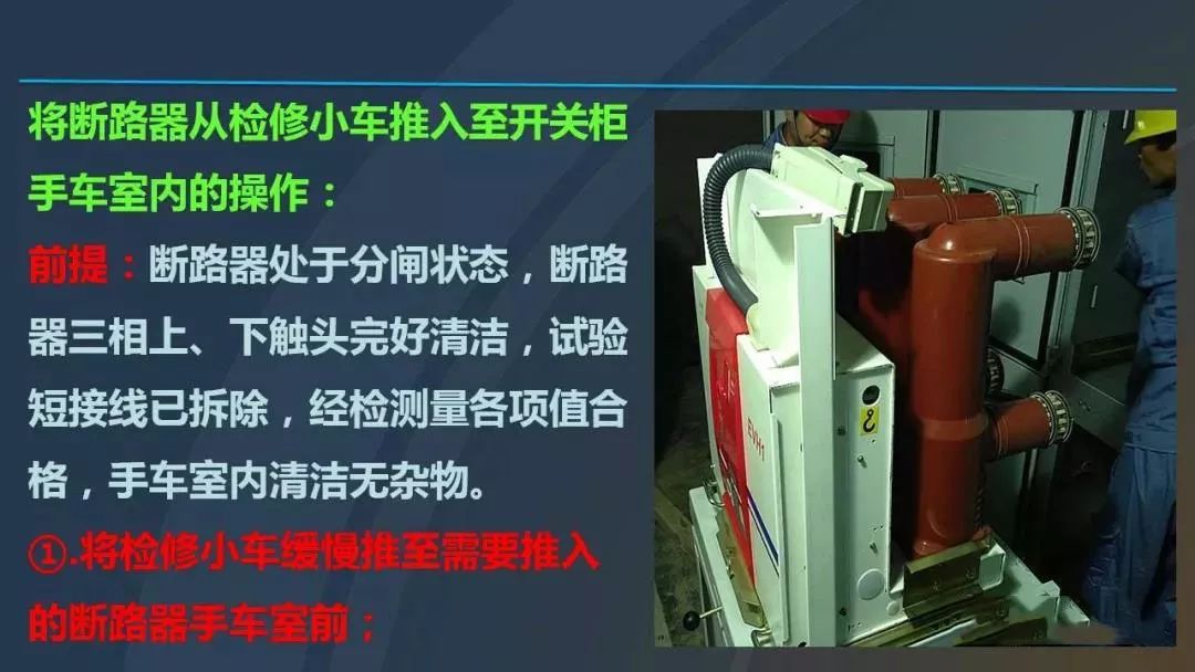干貨|圖解說明高壓開關柜，超級詳細！
