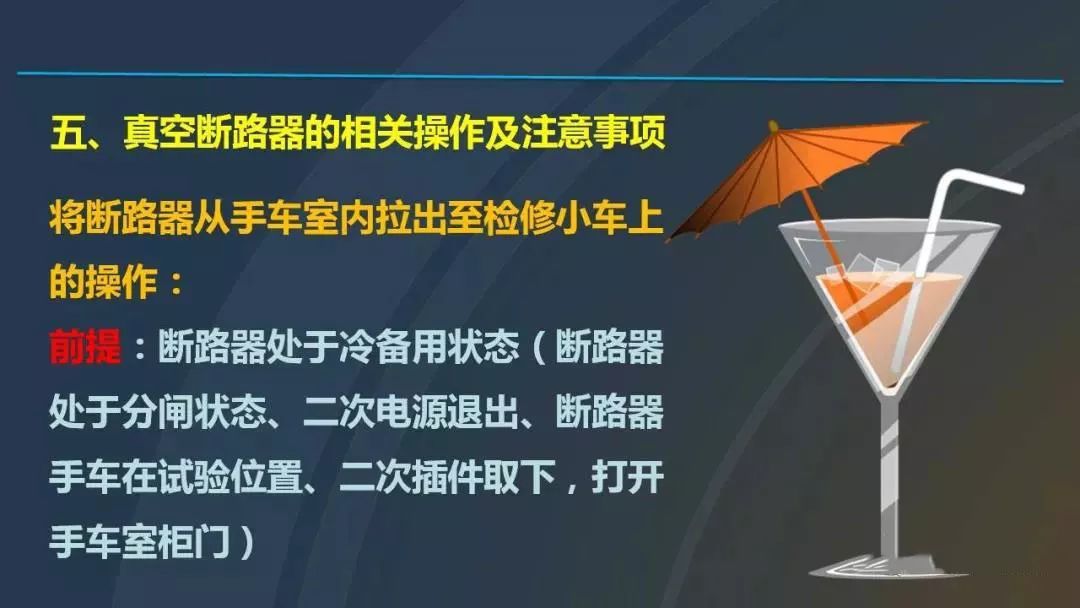 干貨|圖解說明高壓開關柜，超級詳細！