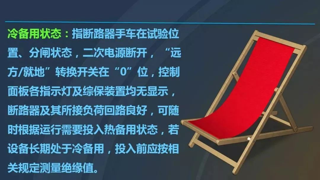 干貨|圖解說明高壓開關柜，超級詳細！