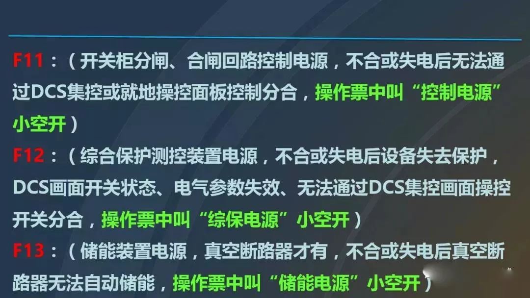 干貨|圖解說明高壓開關柜，超級詳細！