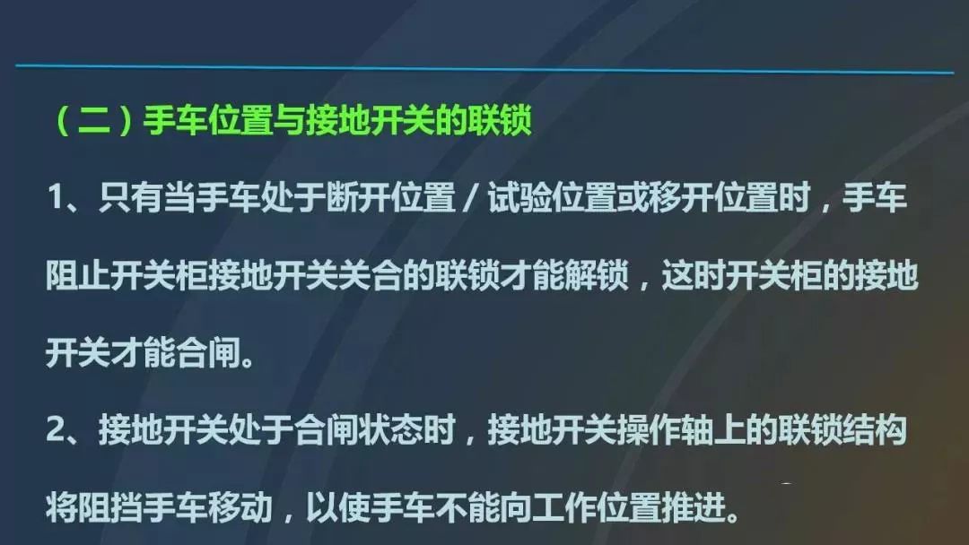 干貨|圖解說明高壓開關柜，超級詳細！