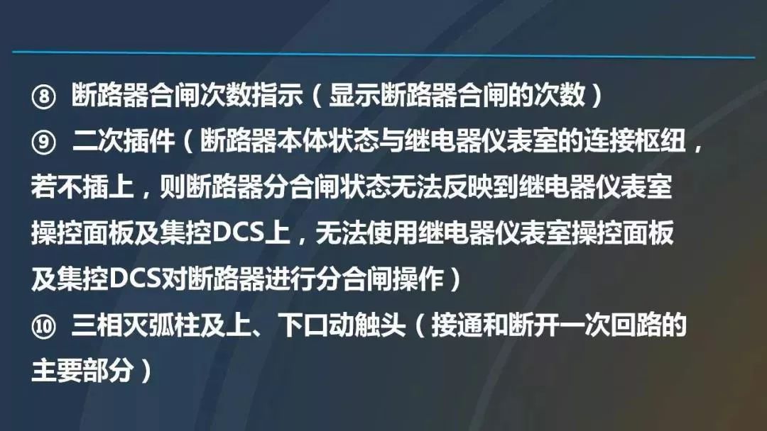 干貨|圖解說明高壓開關柜，超級詳細！