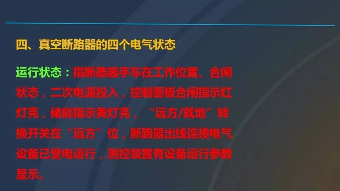 干貨|圖解說明高壓開關柜，超級詳細！