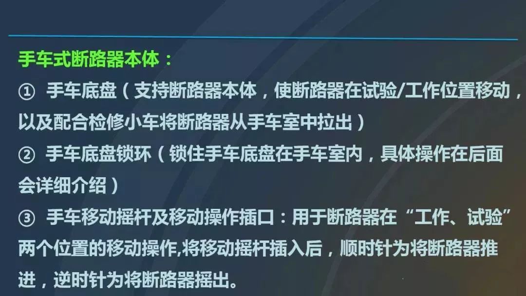 干貨|圖解說明高壓開關柜，超級詳細！