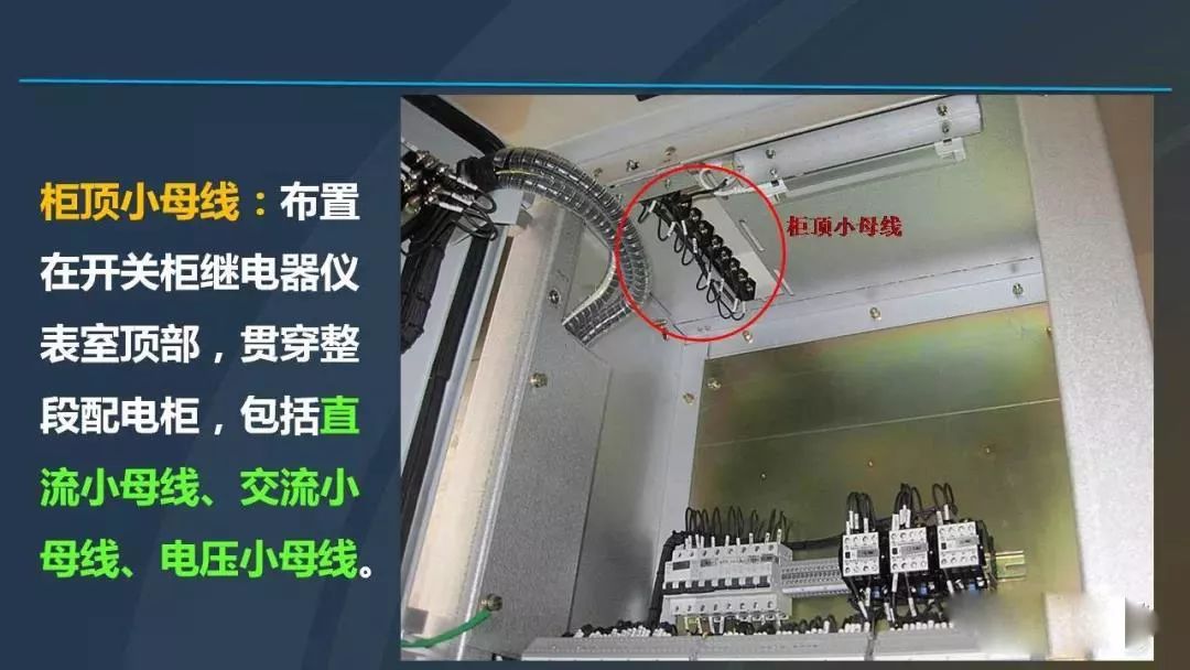 干貨|圖解說明高壓開關柜，超級詳細！