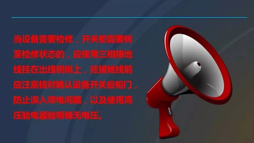 干貨|圖解說明高壓開關柜，超級詳細！