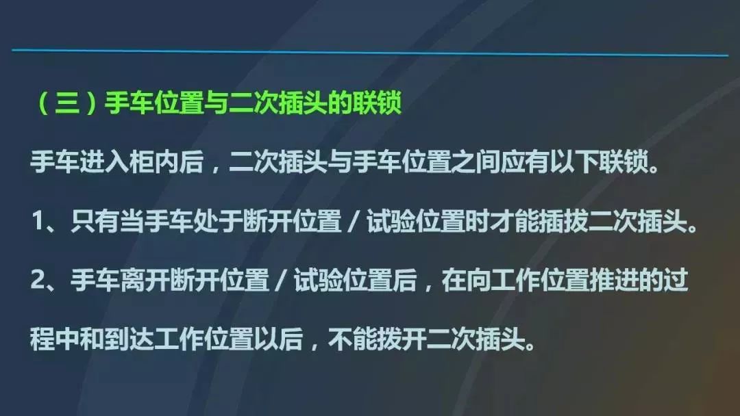 干貨|圖解說明高壓開關柜，超級詳細！