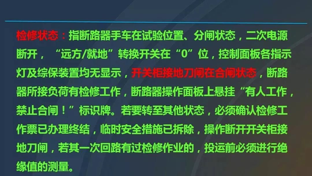 干貨|圖解說明高壓開關柜，超級詳細！