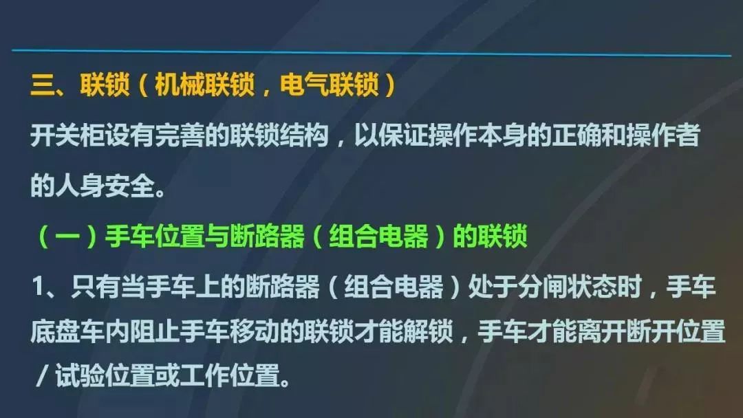 干貨|圖解說明高壓開關柜，超級詳細！