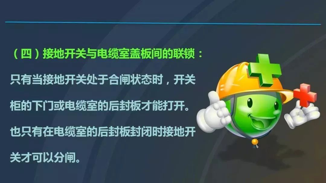 干貨|圖解說明高壓開關柜，超級詳細！