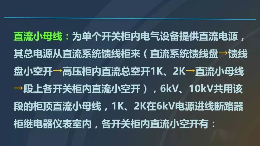 干貨|圖解說明高壓開關柜，超級詳細！