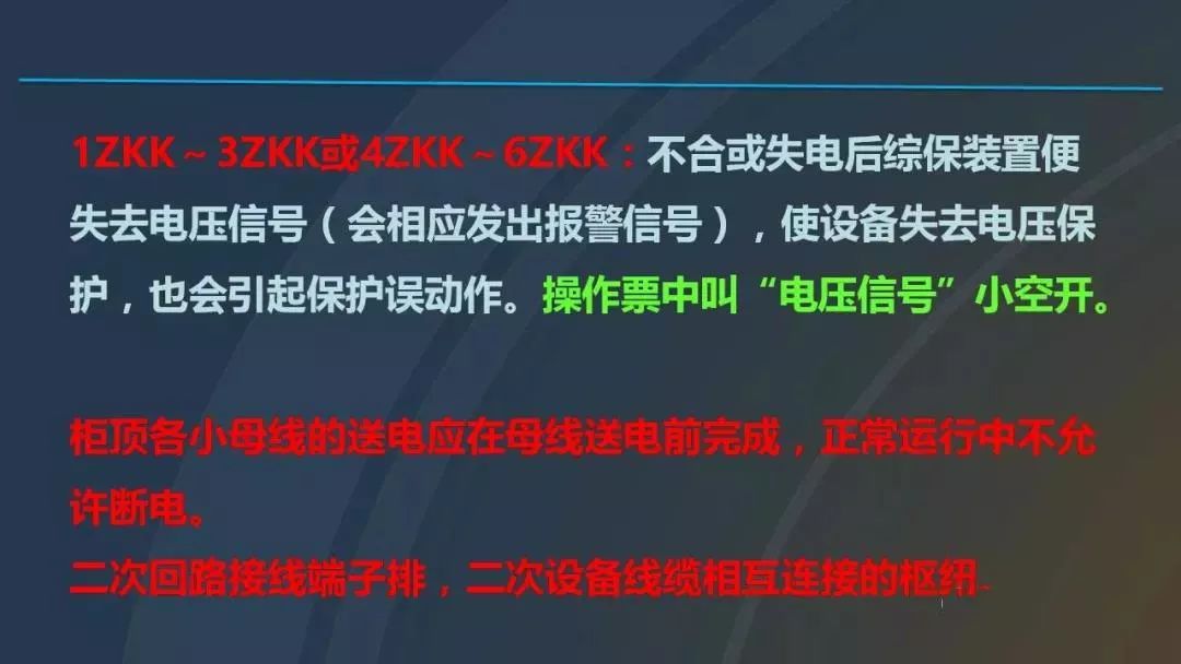 干貨|圖解說明高壓開關柜，超級詳細！
