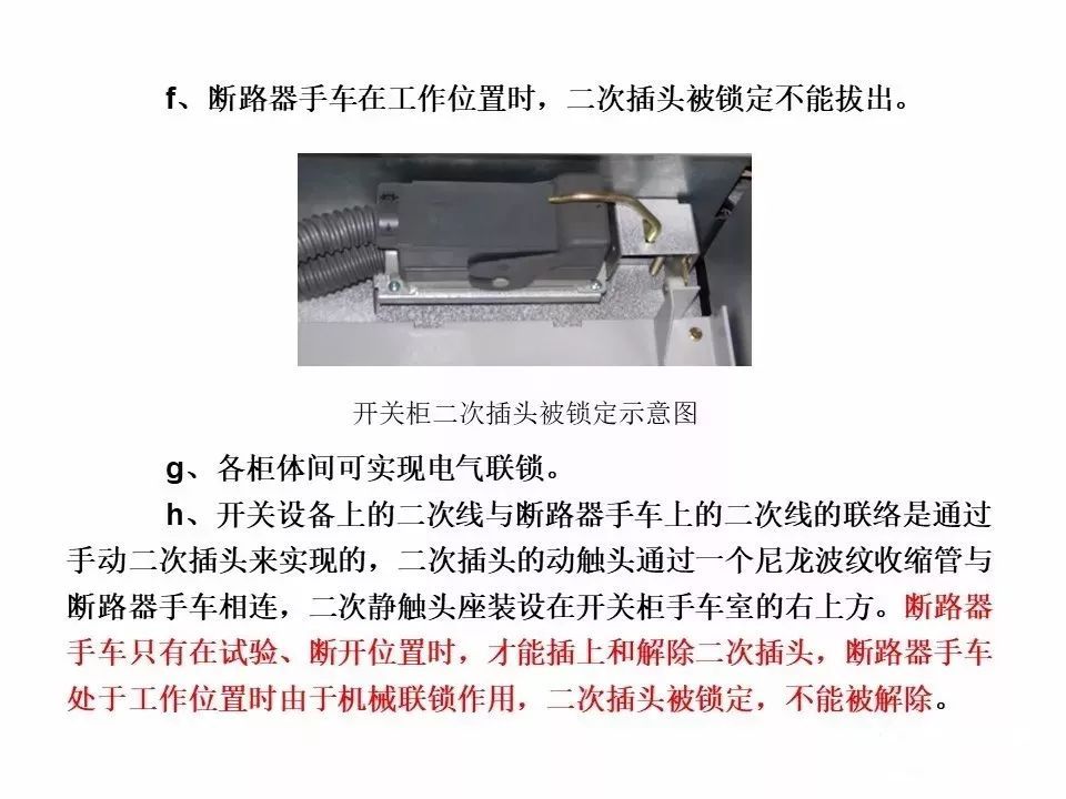用電者必須觀看！高壓開關柜基本知識(附圖)