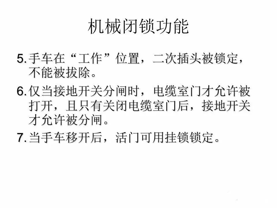 用電者必須觀看！高壓開關柜基本知識(附圖)
