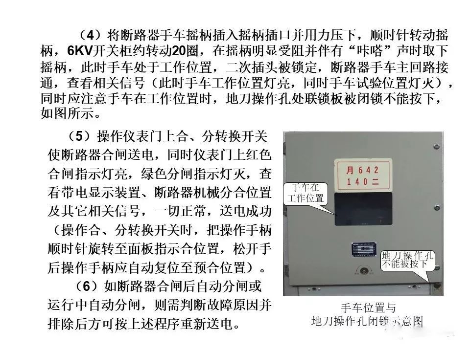用電者必須觀看！高壓開關柜基本知識(附圖)