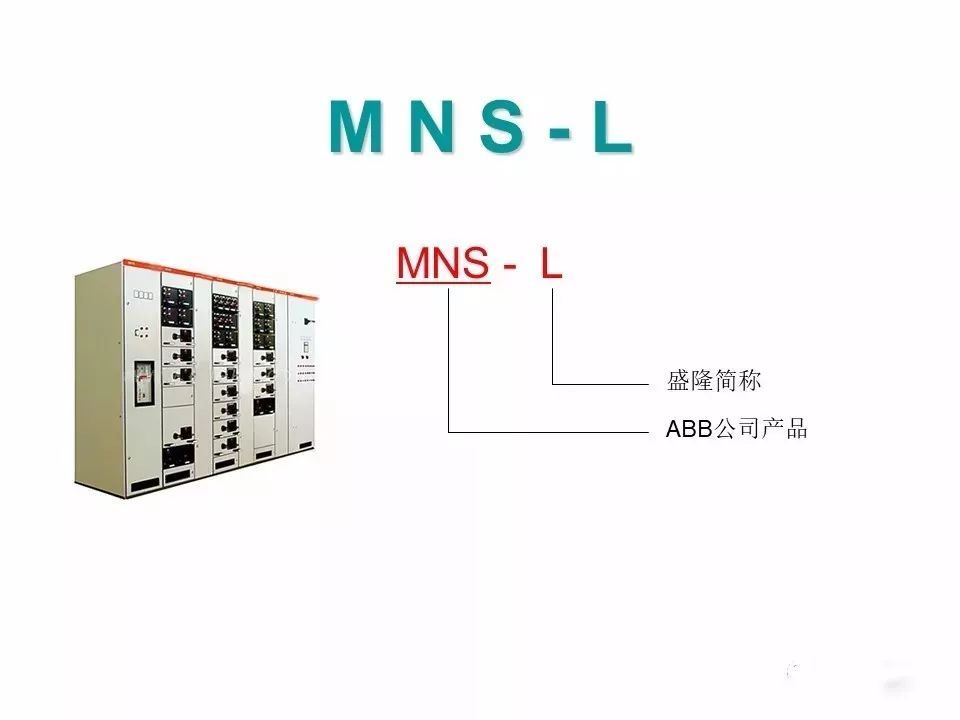 用電者必須觀看！高壓開關柜基本知識(附圖)