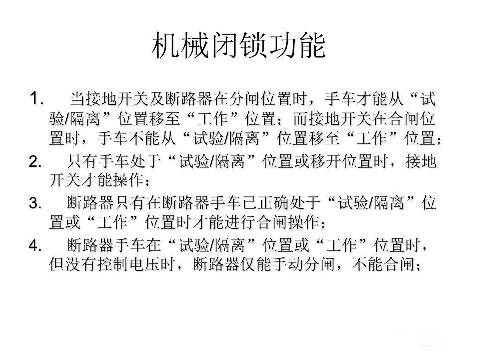 用電者必須觀看！高壓開關柜基本知識(附圖)