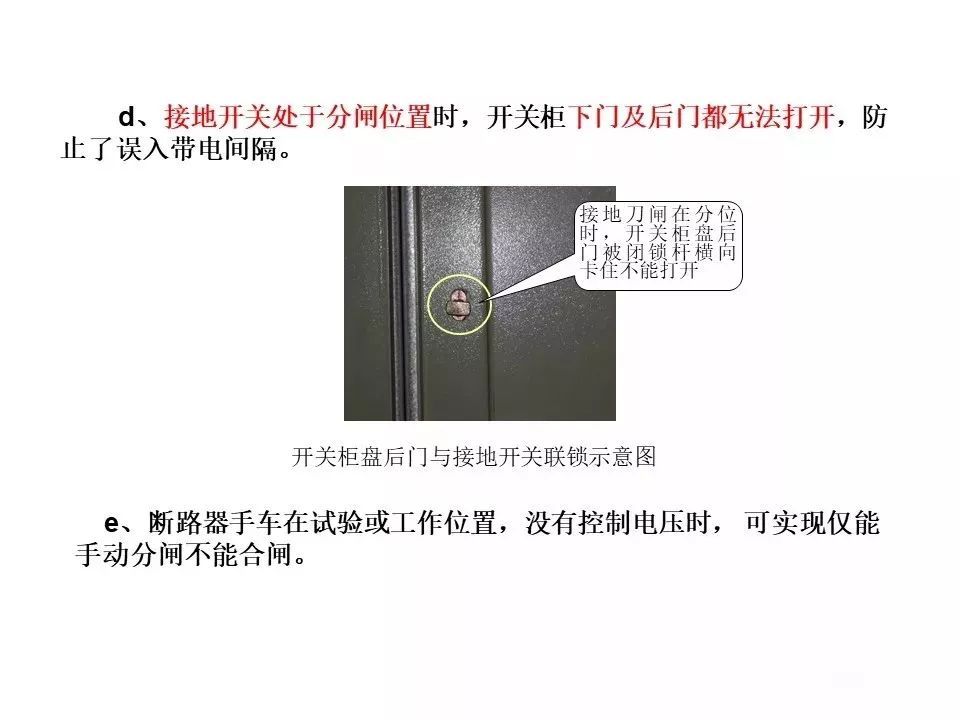 用電者必須觀看！高壓開關柜基本知識(附圖)
