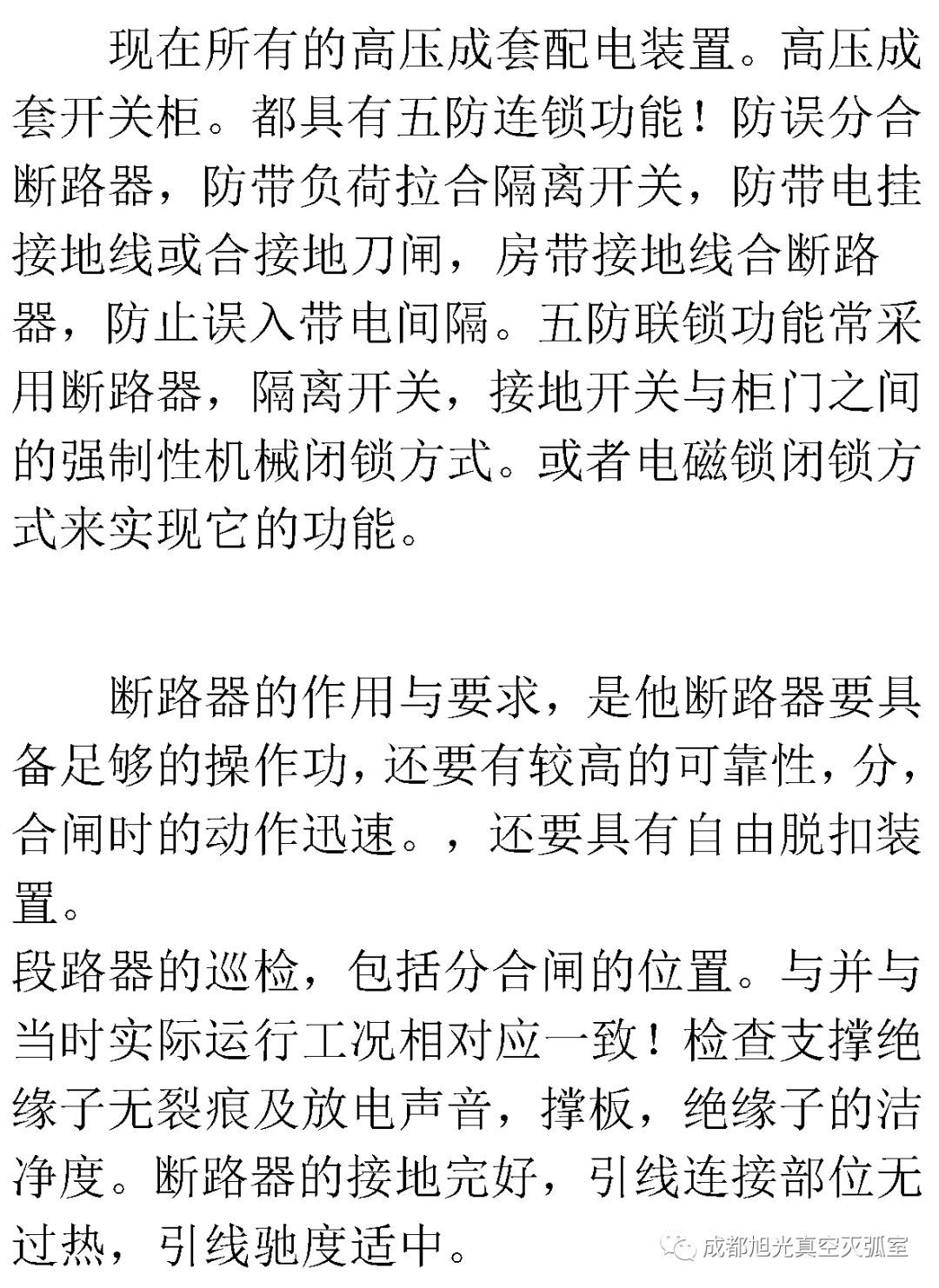 華南電網(wǎng)廣東2018年第一批供應(yīng)商評(píng)估合格名單高壓成套設(shè)備開關(guān)柜行動(dòng)原則