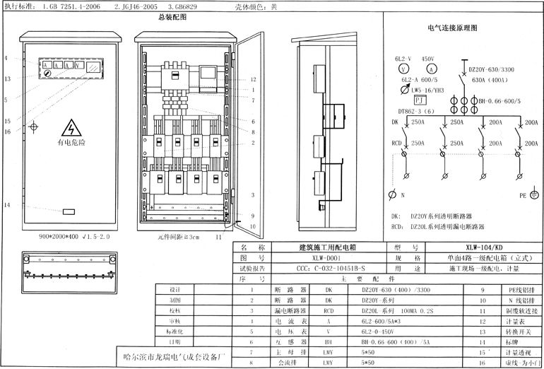 如何在施工現(xiàn)場(chǎng)配置臨時(shí)用電配電箱(機(jī)柜)？標(biāo)準(zhǔn)化的例子！