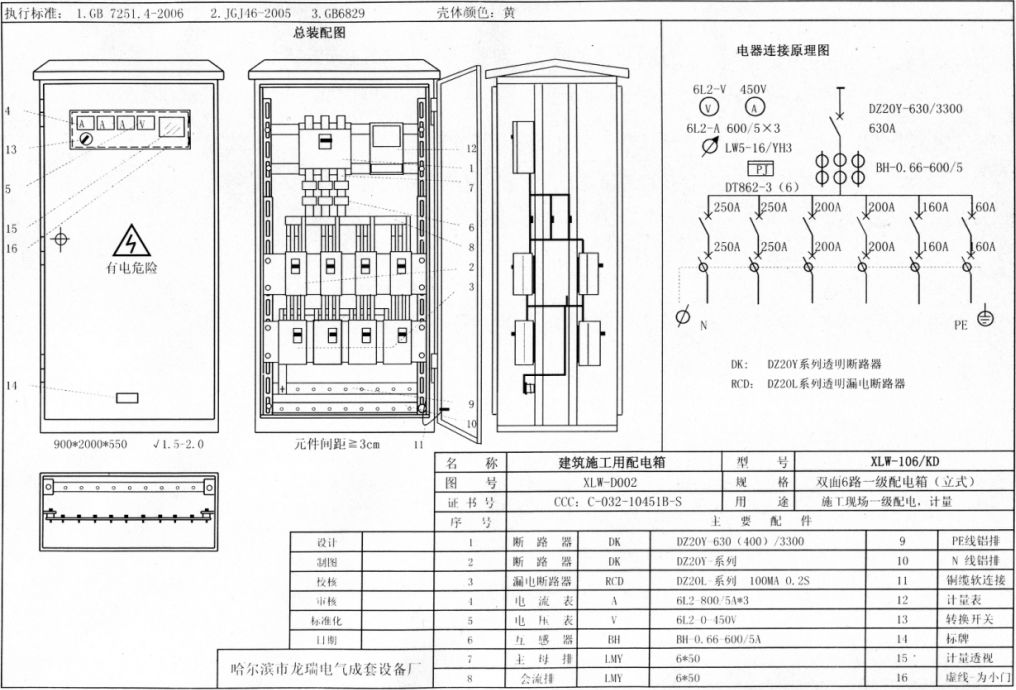 標準化示例|如何配置施工現場臨時用電配電箱(機柜)？