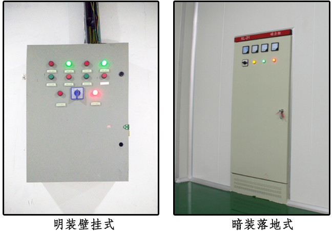 低壓配電箱，配電柜安裝位置和現場要求